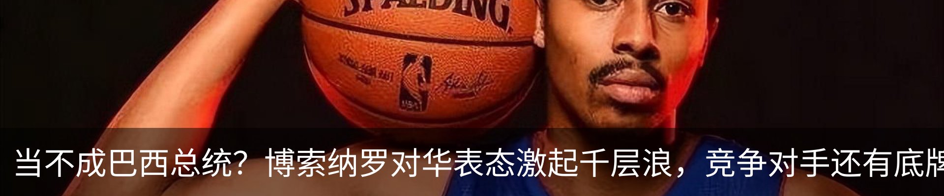 热点资讯