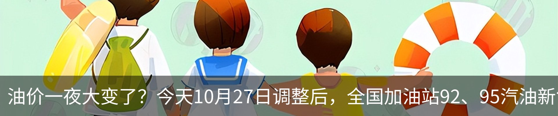 热点资讯